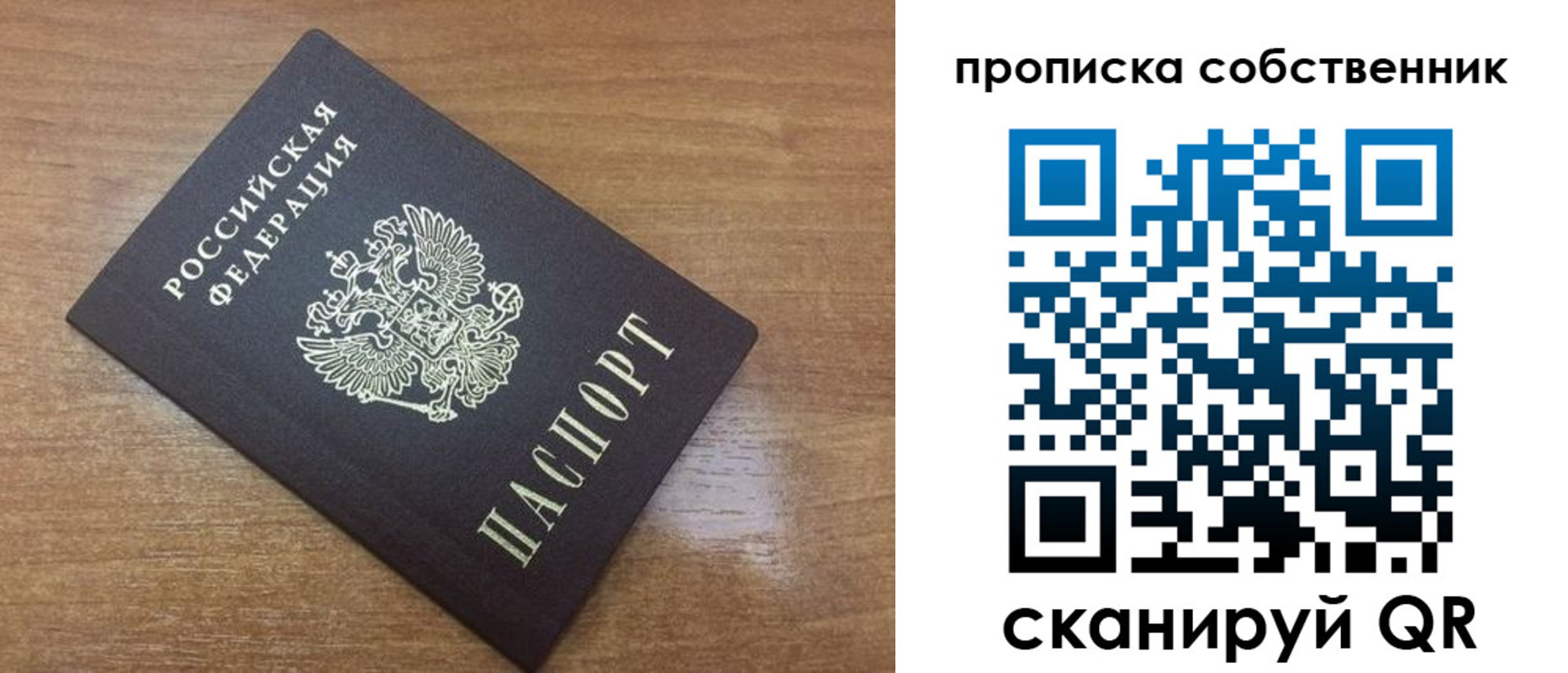 пропишу в квартире в Закаменске