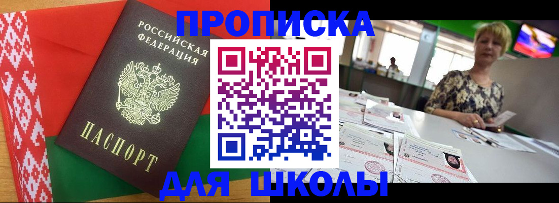 временная регистрация законно в Закаменске