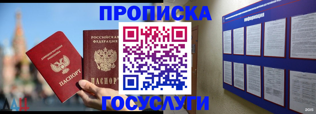 где прописаться в Закаменске