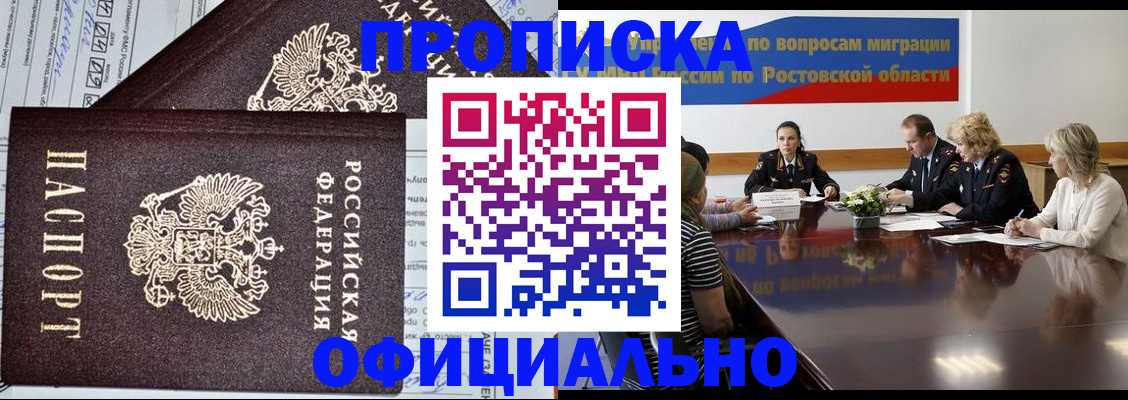 временная регистрация адрес в Закаменске